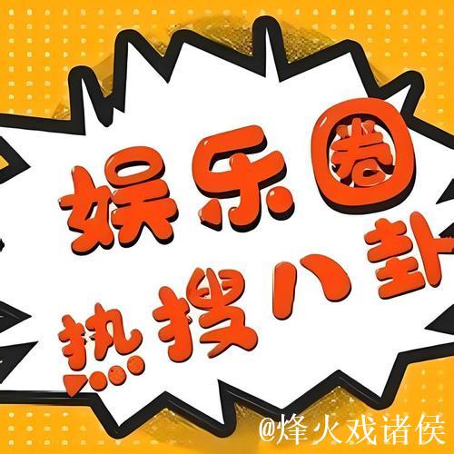 57吃瓜网:最新八卦娱乐资讯分享平台 57吃瓜网:最新八卦娱乐资讯分享平台